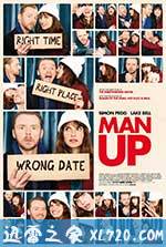 爷们儿些 Man Up (2015)