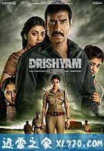 误杀瞒天记 Drishyam (2015)