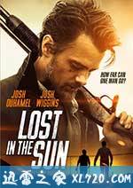 烈日迷踪 Lost in the Sun (2015)