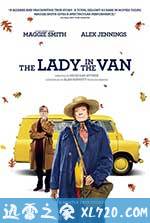 住货车的女士 The Lady in the Van (2015)