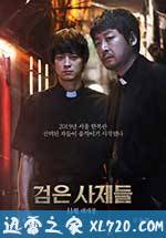 黑司祭们 검은 사제들 (2015)