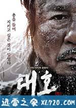 大虎 대호 (2015)