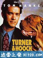 古惑丑拍档 Turner & Hooch (1989)