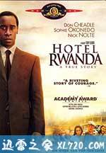 卢旺达饭店 Hotel Rwanda (2004)