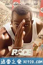 黑色闪电 Race (2016)