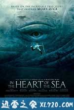 海洋深处 In the Heart of the Sea (2015)