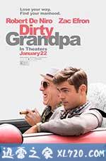 下流祖父 Dirty Grandpa (2016)