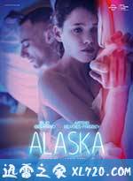 巴黎酒店初学者 Alaska (2015)