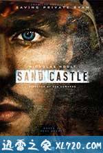 沙堡 Sand Castle (2017)