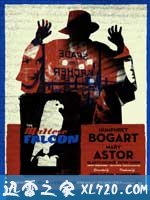 马耳他之鹰 The Maltese Falcon (1941)