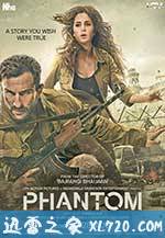 幻影 Phantom (2015)