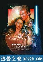 星球大战前传2：克隆人的进攻 Star Wars: Episode II - Attack of the Clones (2002)