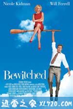 家有仙妻 Bewitched (2005)