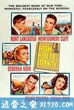 乱世忠魂 From Here to Eternity (1953)