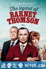 巴尼·汤姆森传奇 The Legend of Barney Thomson (2015)