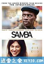 桑巴 Samba (2014)