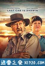 最后的士达尔文 Last Cab to Darwin (2015)