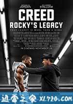 奎迪 Creed (2015)