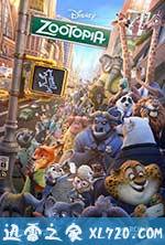 疯狂动物城 Zootopia (2016)