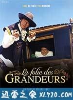 疯狂的贵族 La folie des grandeurs (1971)