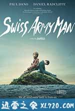 瑞士军刀男 Swiss Army Man (2016)