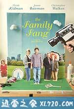 方氏家族 The Family Fang (2016)