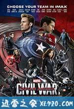 美国队长3 Captain America: Civil War (2016)