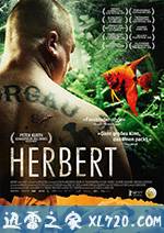 沉重的心 Herbert (2015)