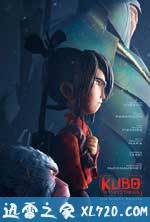 久保与二弦琴 Kubo and the Two Strings (2016)