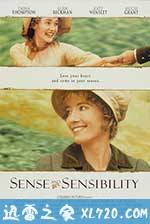 理智与情感 Sense and Sensibility (1995)