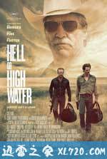 赴汤蹈火 Hell or High Water (2016)