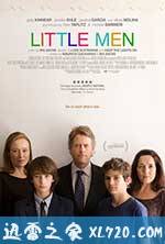 小小人 Little Men (2016)