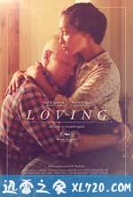 爱恋 Loving (2016)