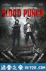 血冲 Blood Punch (2013)