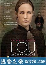 恋上哲学家 Lou Andreas-Salomé (2016)