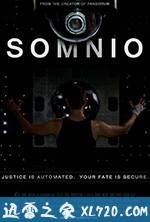 无限密室 Somnio (2016)