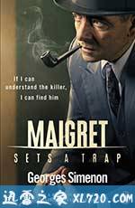 梅格雷的陷阱 Maigret Sets A Trap (2016)