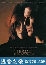 天罗地网 The Thomas Crown Affair (1999)