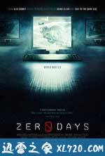 零日 Zero Days (2016)