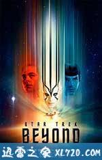 星际迷航3：超越星辰 Star Trek Beyond (2016)