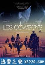 牛仔们 Les cowboys (2016)