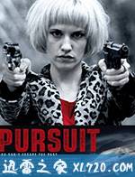 追击 Pursuit (2015)