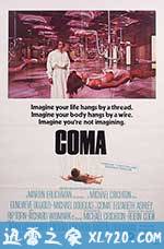 昏迷 Coma (1978)