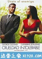 真情假爱 Intolerable Cruelty (2003)