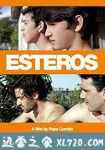 是爱非友 Esteros (2016)