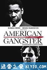 美国黑帮 American Gangster (2007)