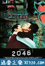 2046 (2004)