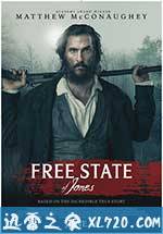 琼斯的自由国度 Free State of Jones (2016)