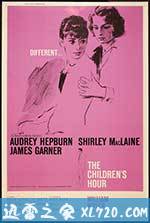 双姝怨 The Children's Hour (1961)