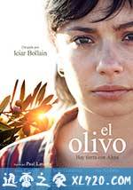 橄榄树 El olivo (2016)